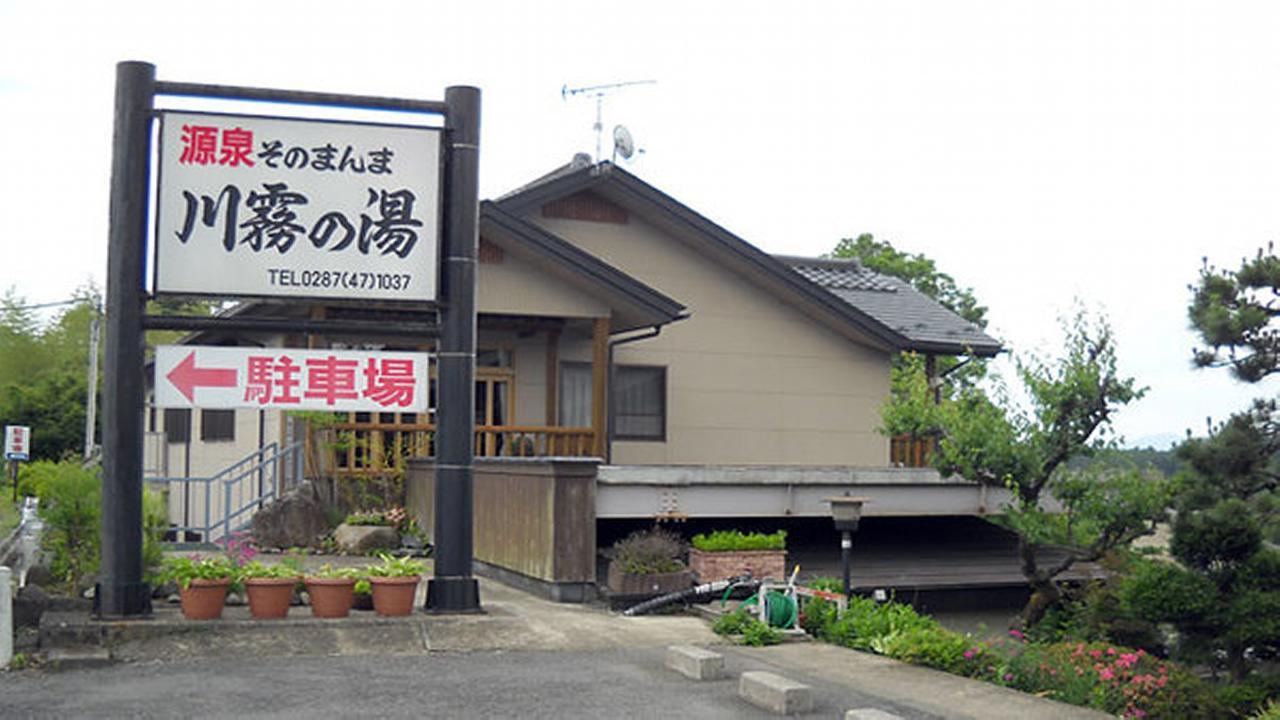 Condominium Square Hills Nikko Eksteriør bilde